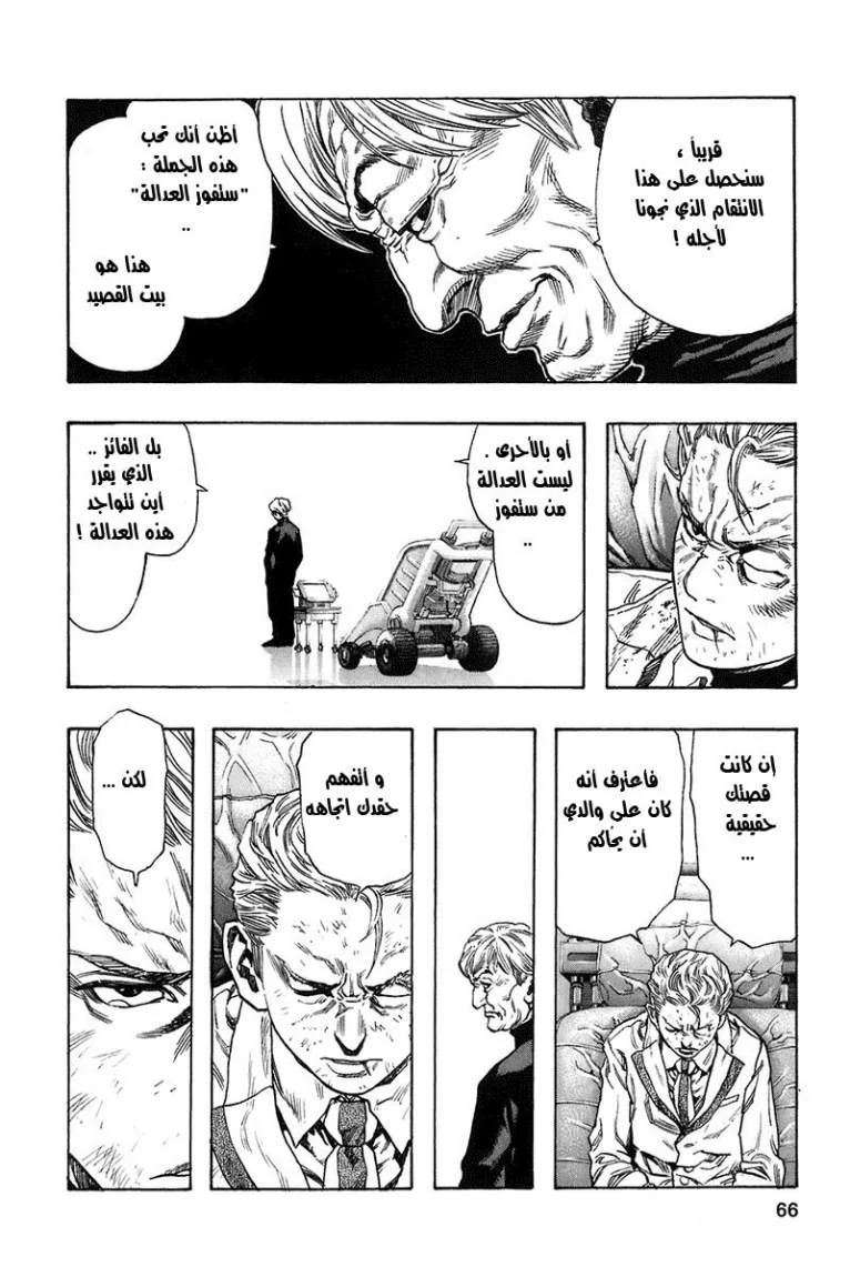 Read Zetman AR Manga Online