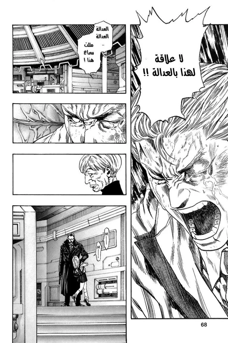 Read Zetman AR Manga Online