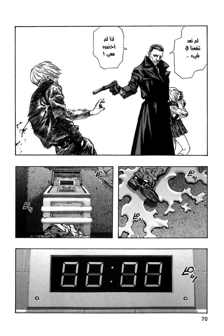 Read Zetman AR Manga Online