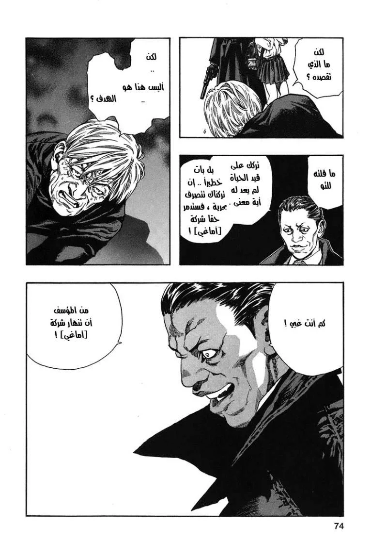 Read Zetman AR Manga Online