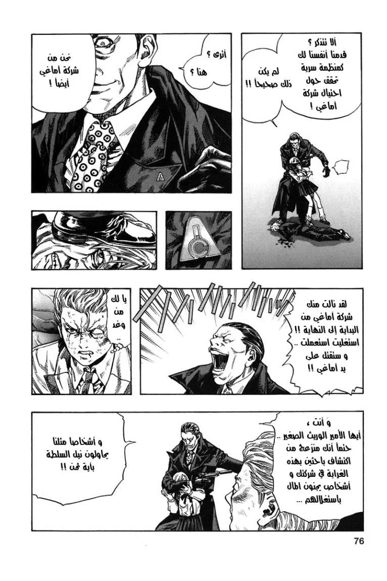 Read Zetman AR Manga Online