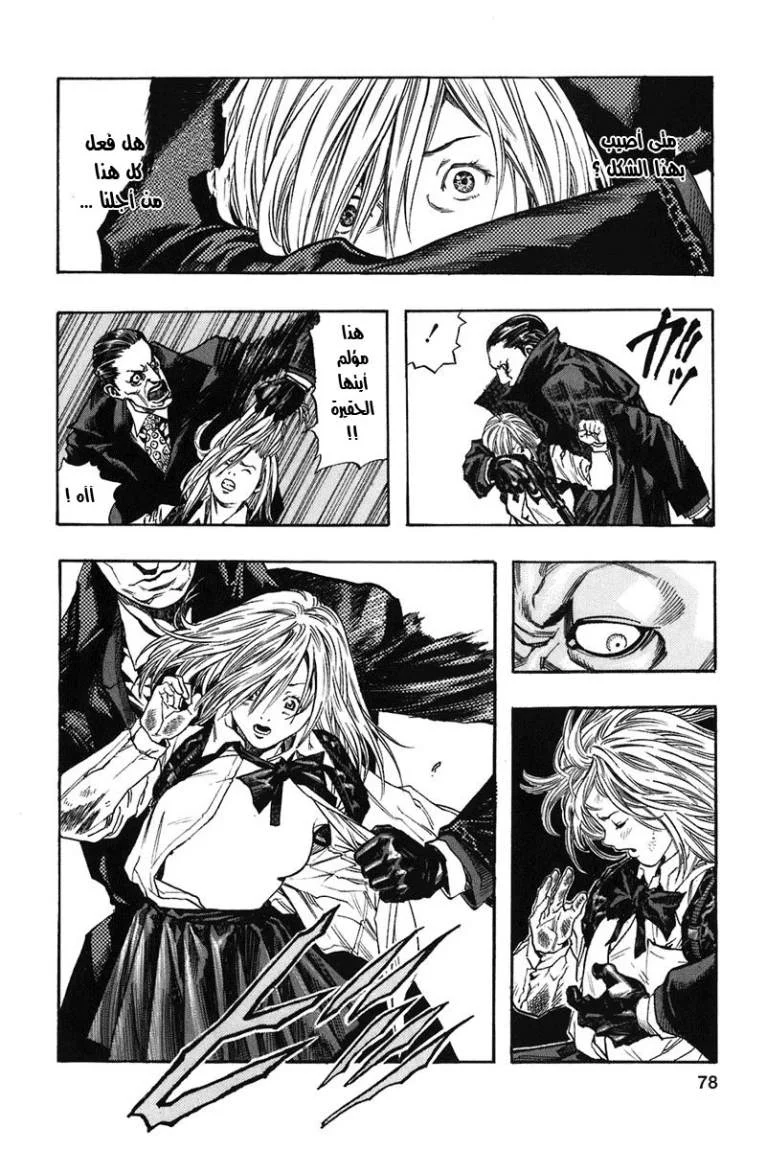 Read Zetman AR Manga Online