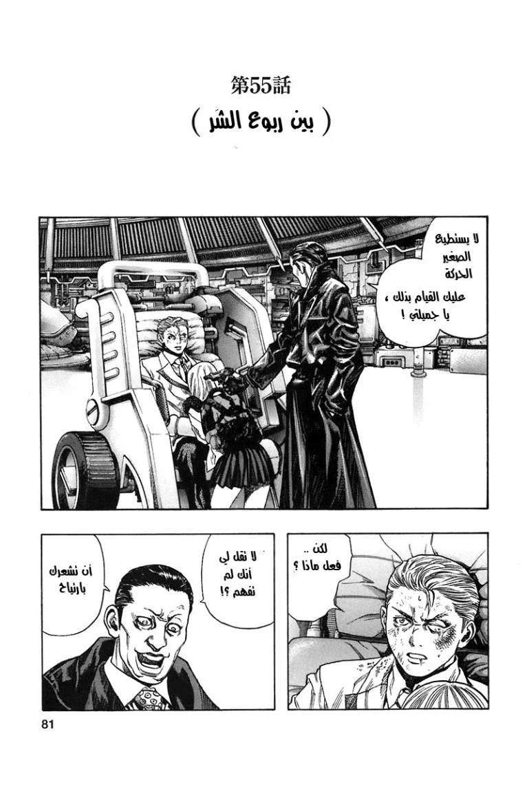 Read Zetman AR Manga Online
