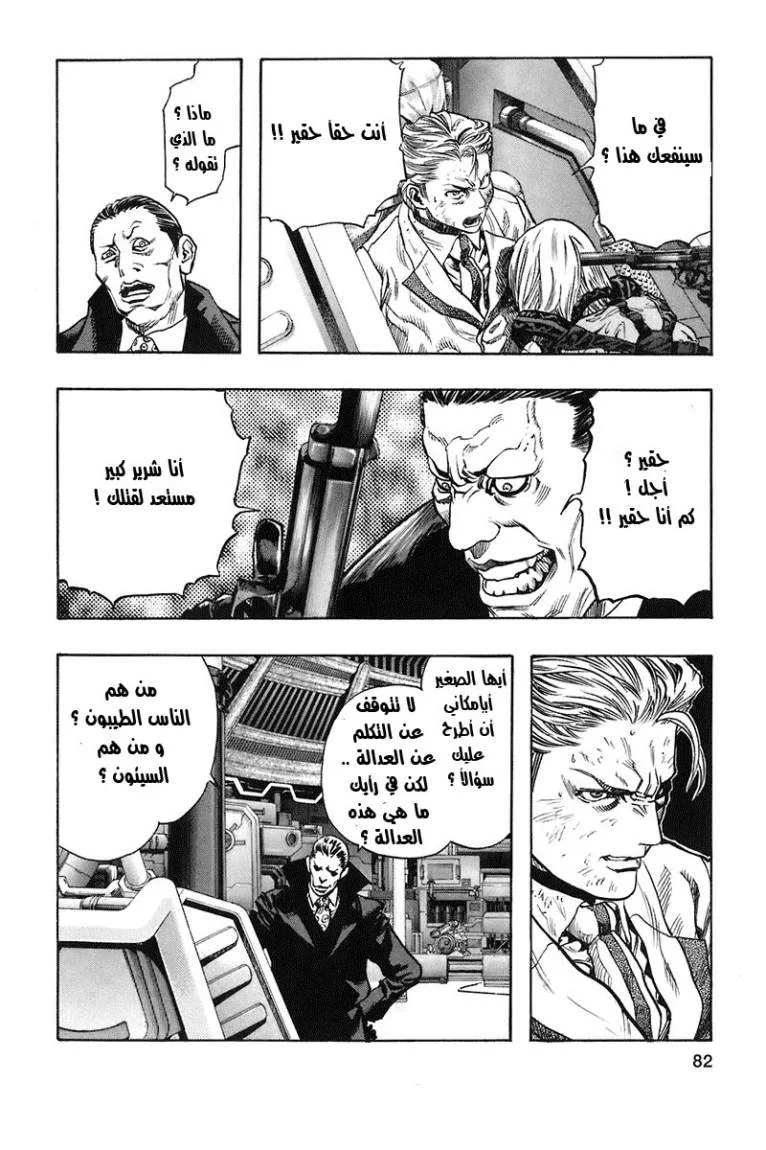 Read Zetman AR Manga Online