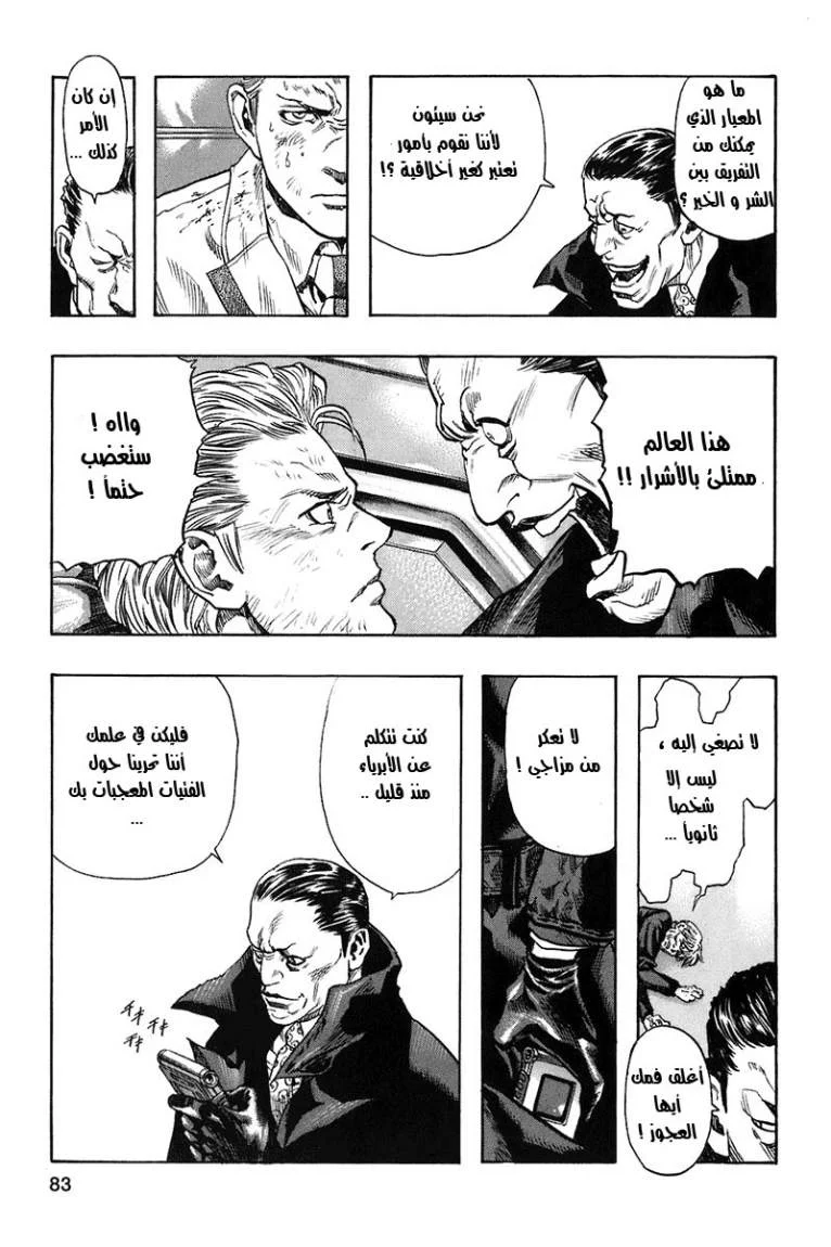 Read Zetman AR Manga Online