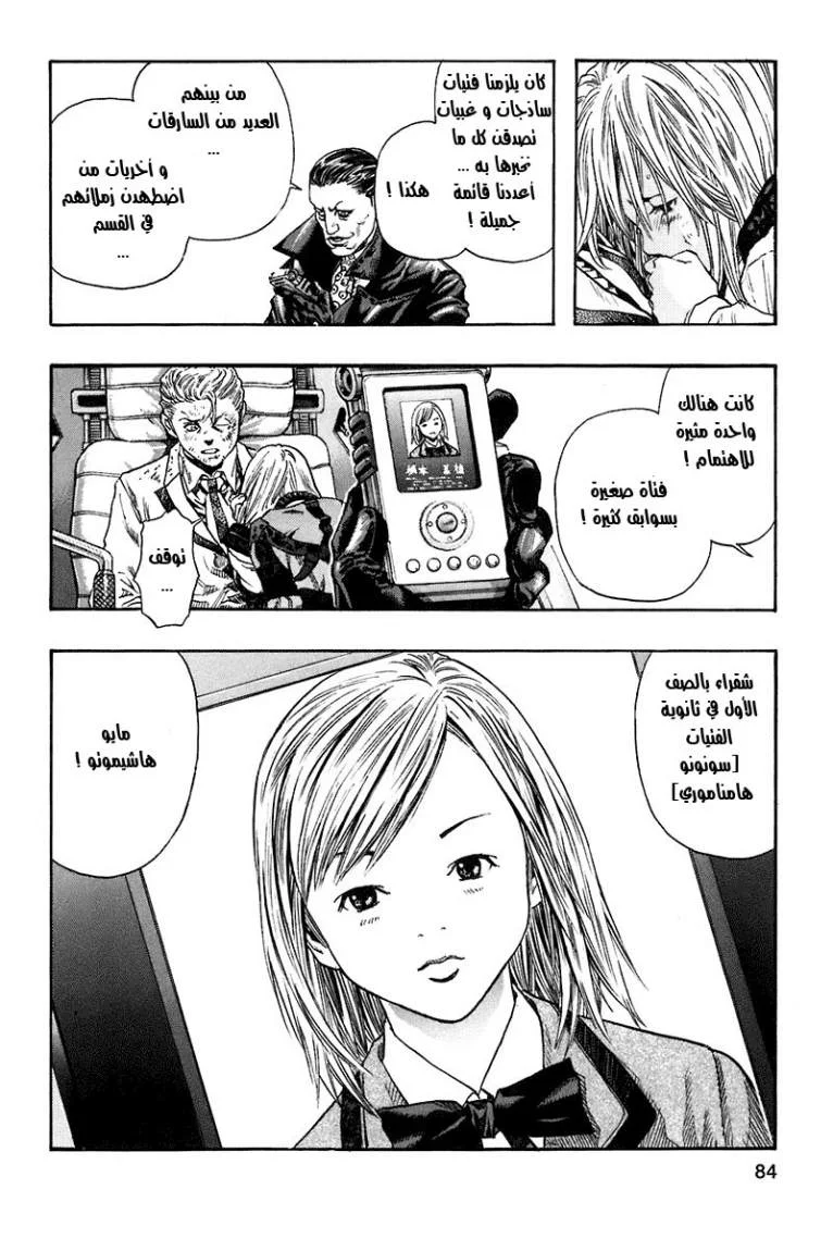 Read Zetman AR Manga Online