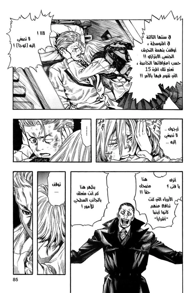 Read Zetman AR Manga Online
