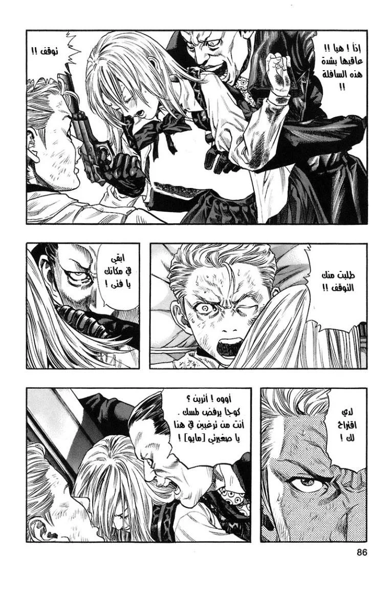 Read Zetman AR Manga Online