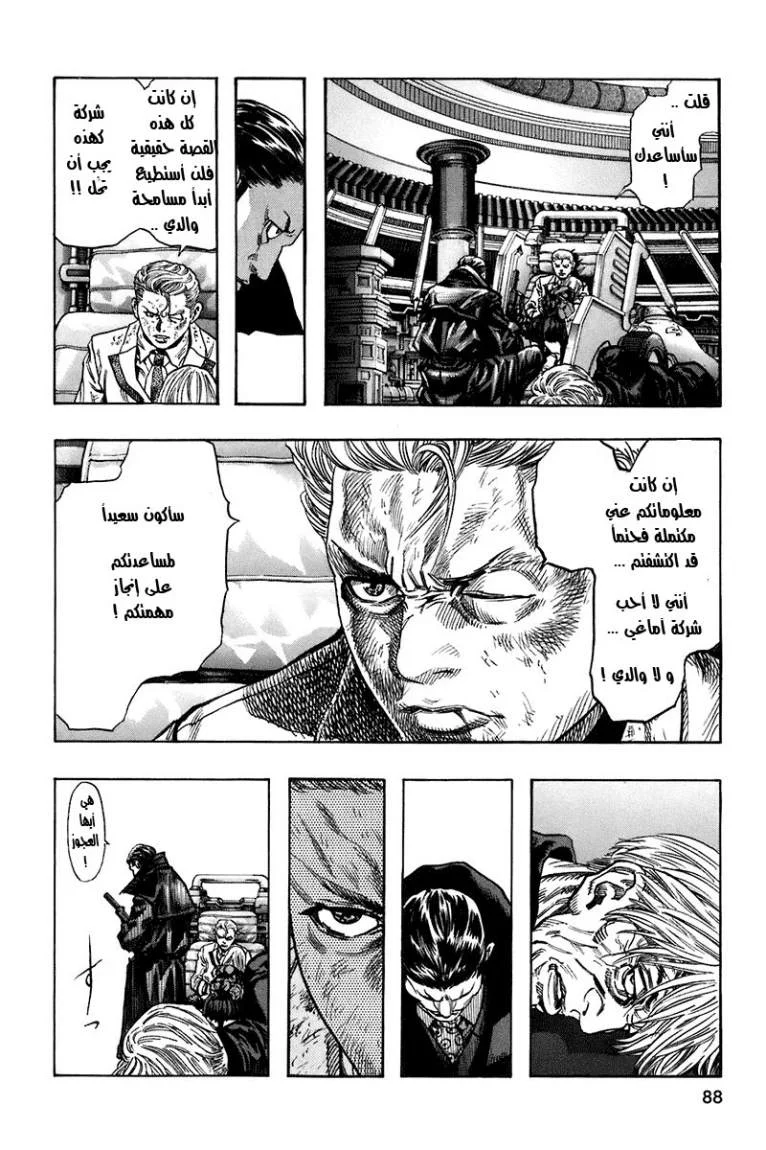 Read Zetman AR Manga Online