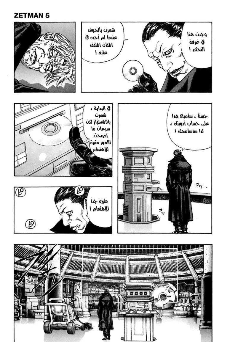 Read Zetman AR Manga Online