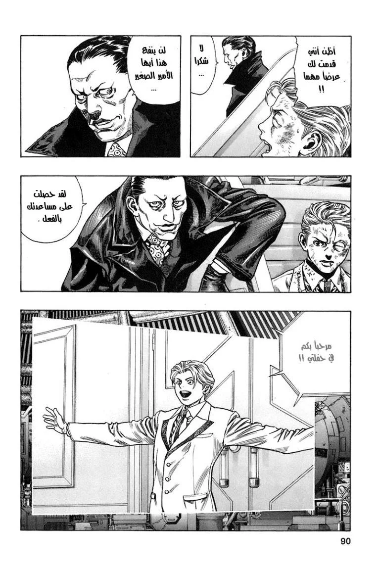 Read Zetman AR Manga Online