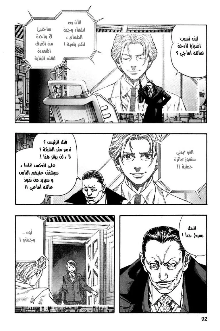 Read Zetman AR Manga Online