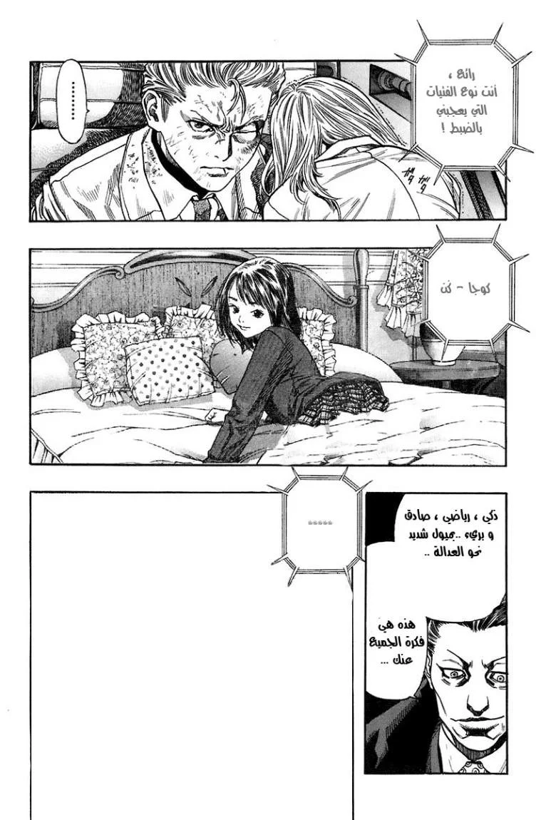 Read Zetman AR Manga Online