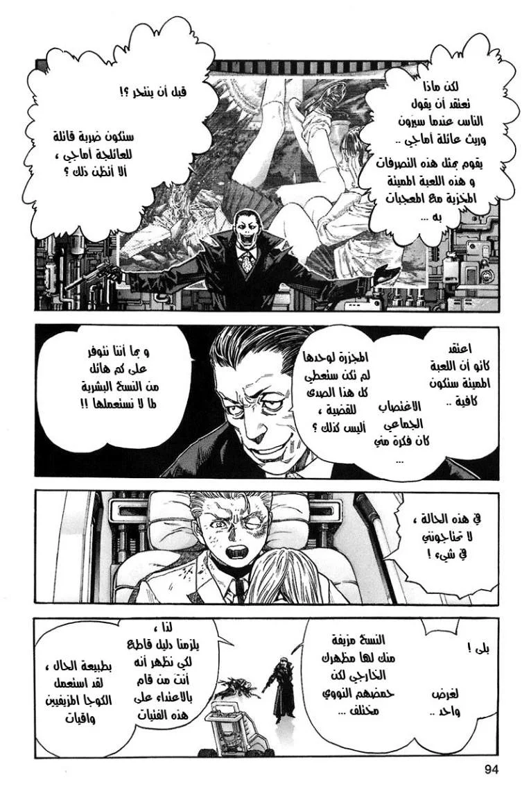 Read Zetman AR Manga Online