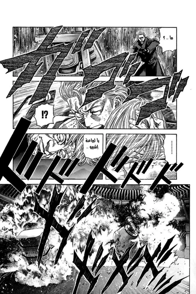 Read Zetman AR Manga Online