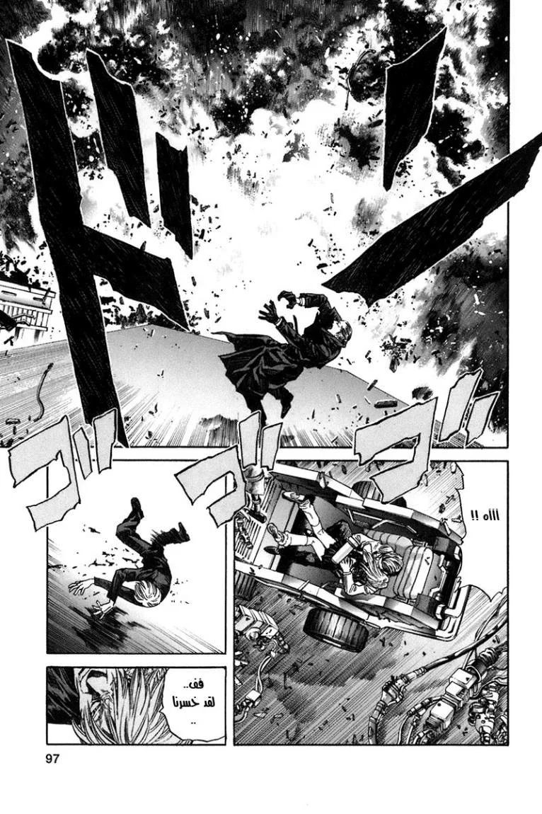 Read Zetman AR Manga Online
