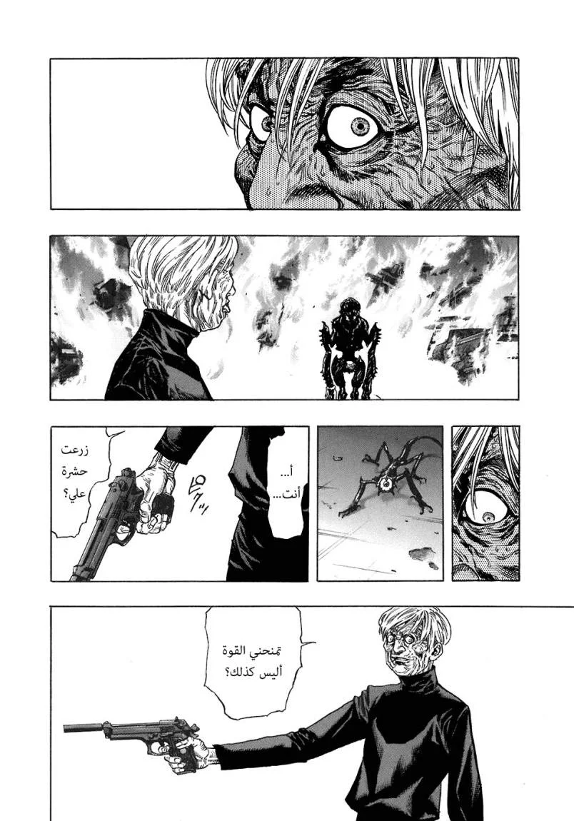 Read Zetman AR Manga Online
