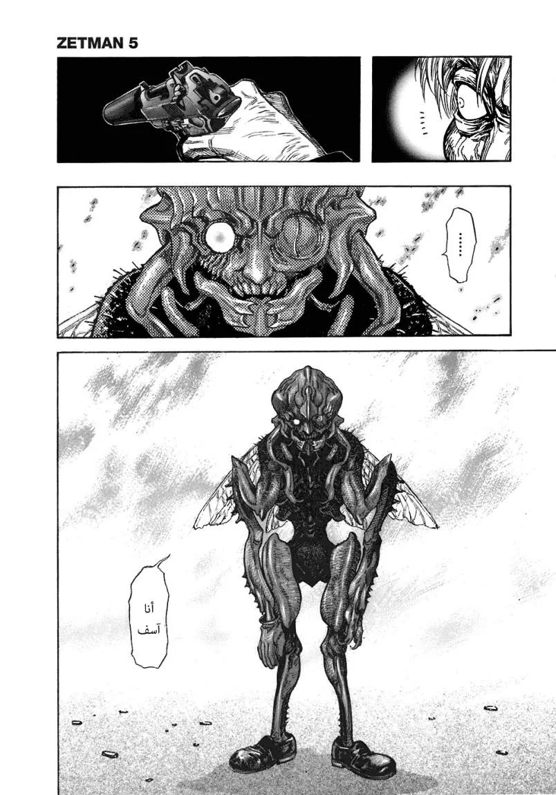 Read Zetman AR Manga Online