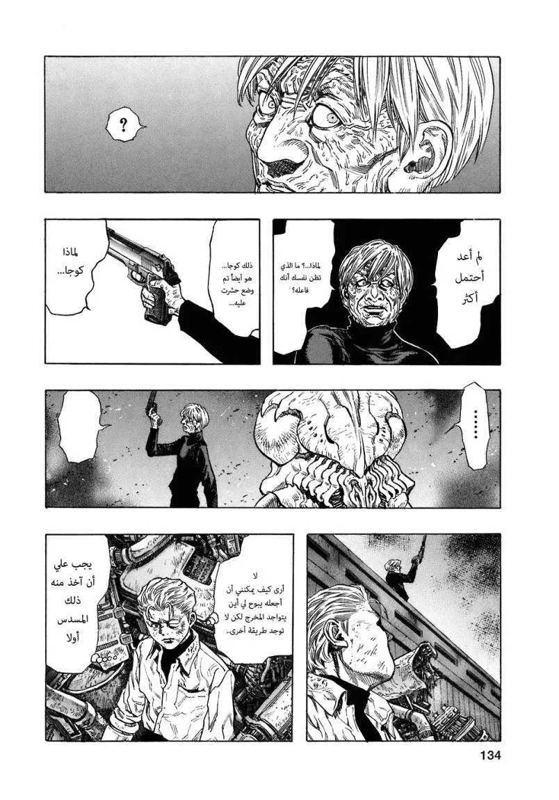 Read Zetman AR Manga Online