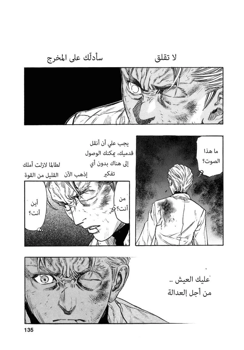 Read Zetman AR Manga Online
