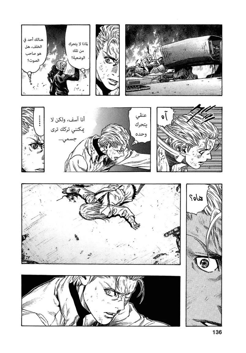 Read Zetman AR Manga Online