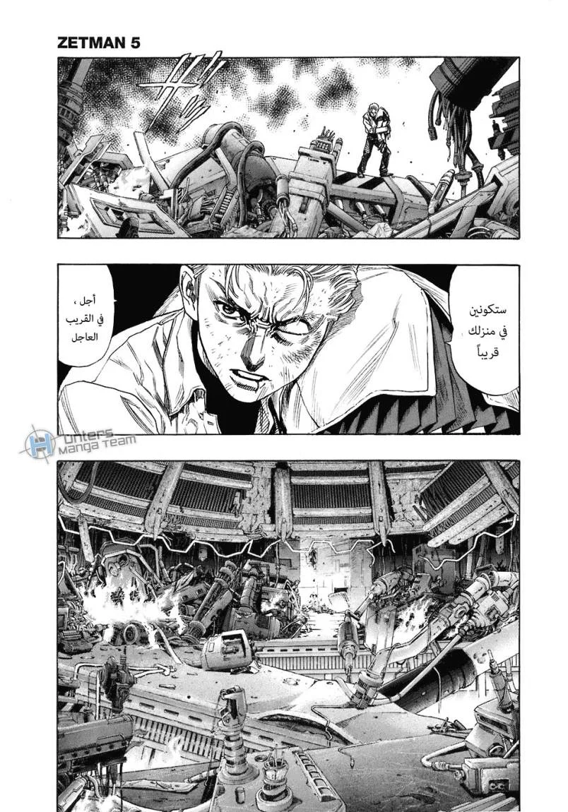 Read Zetman AR Manga Online