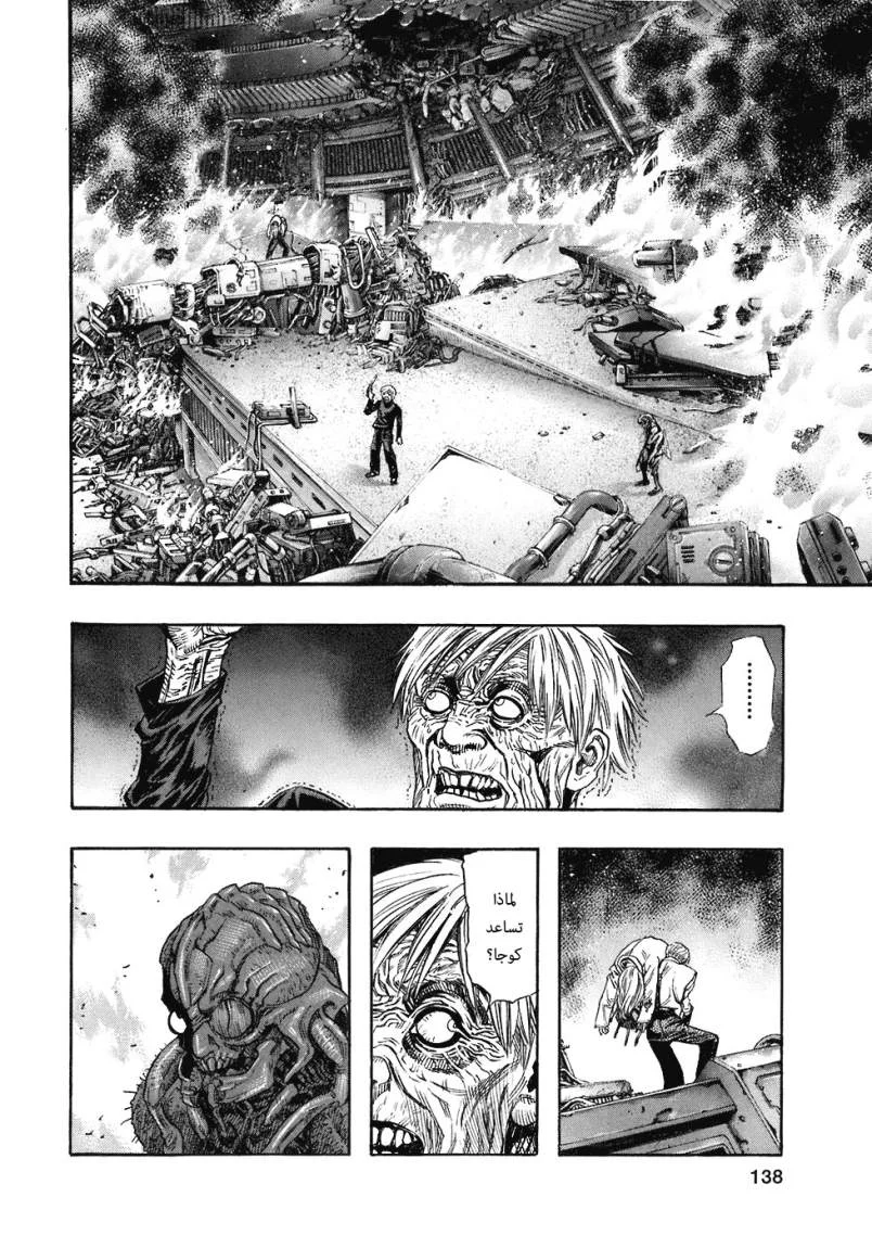 Read Zetman AR Manga Online