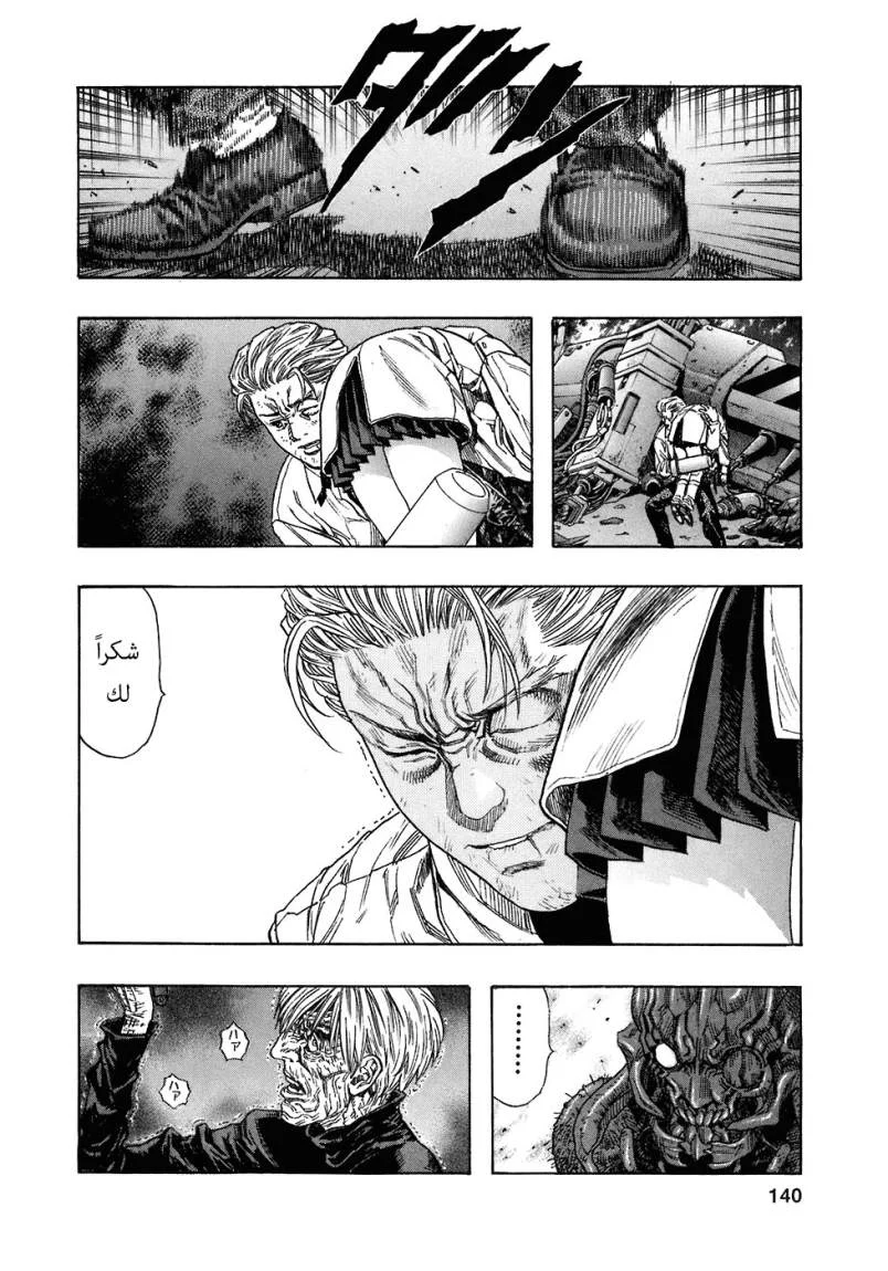 Read Zetman AR Manga Online