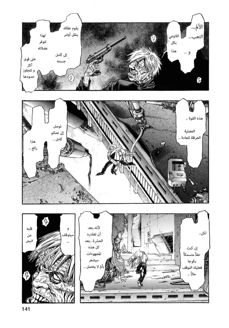 Read Zetman AR Manga Online