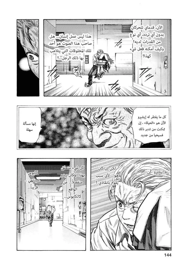 Read Zetman AR Manga Online