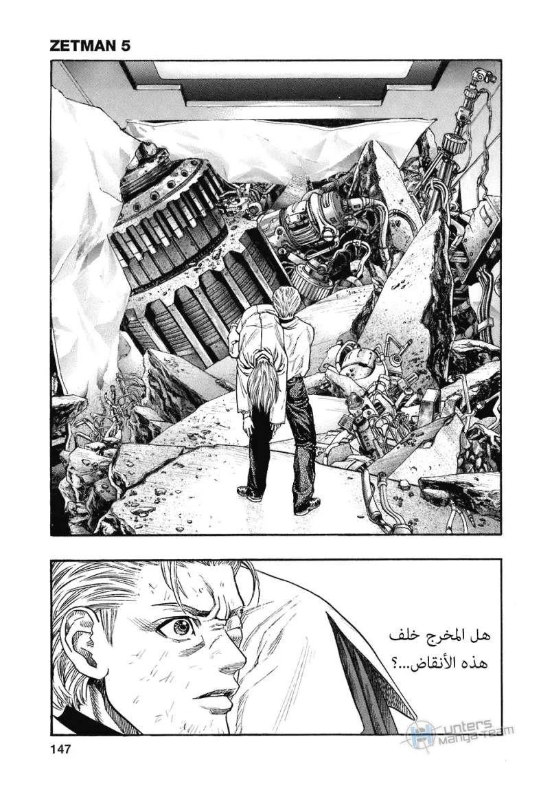 Read Zetman AR Manga Online