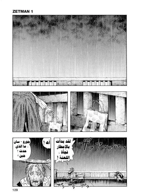 Read Zetman AR Manga Online
