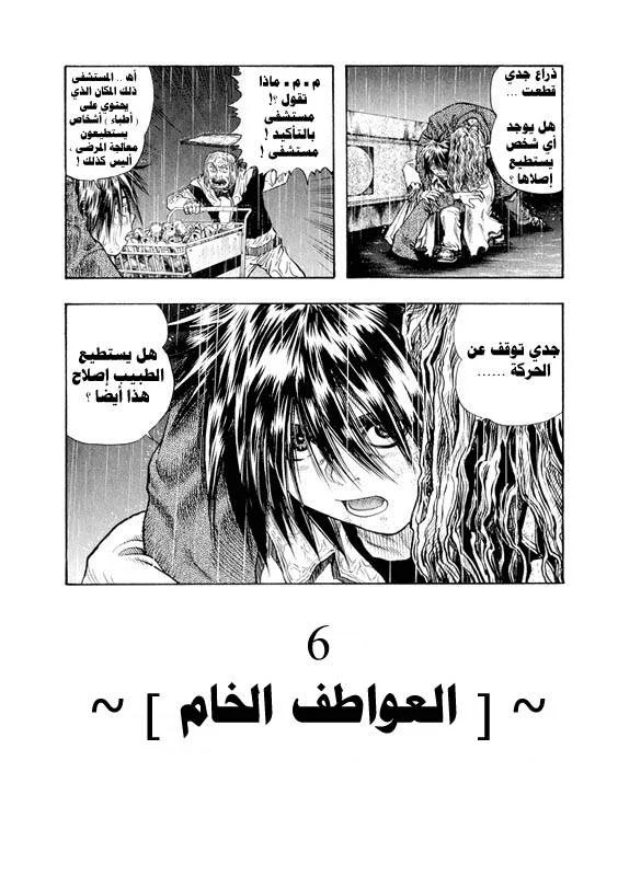 Read Zetman AR Manga Online