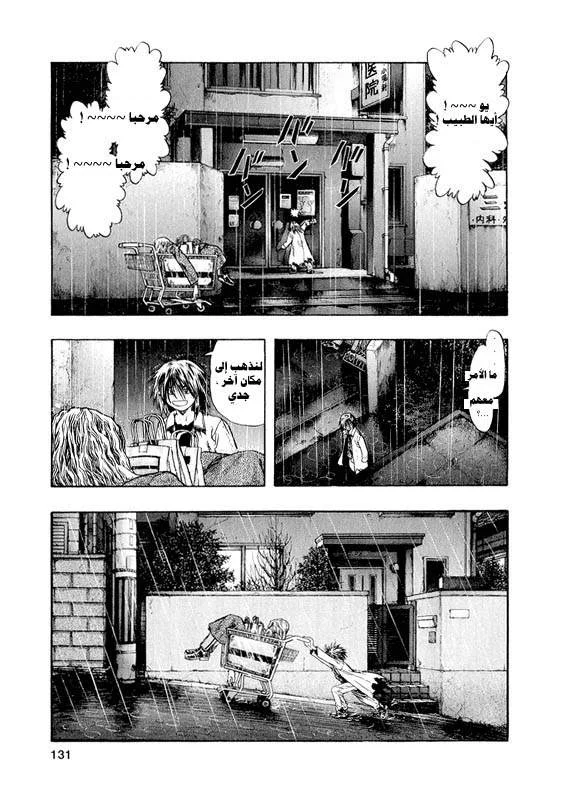 Read Zetman AR Manga Online