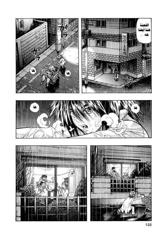 Read Zetman AR Manga Online