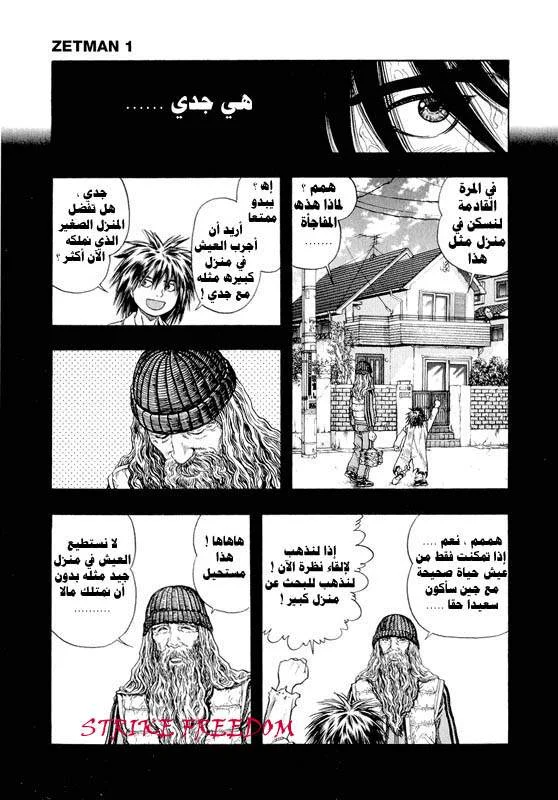 Read Zetman AR Manga Online