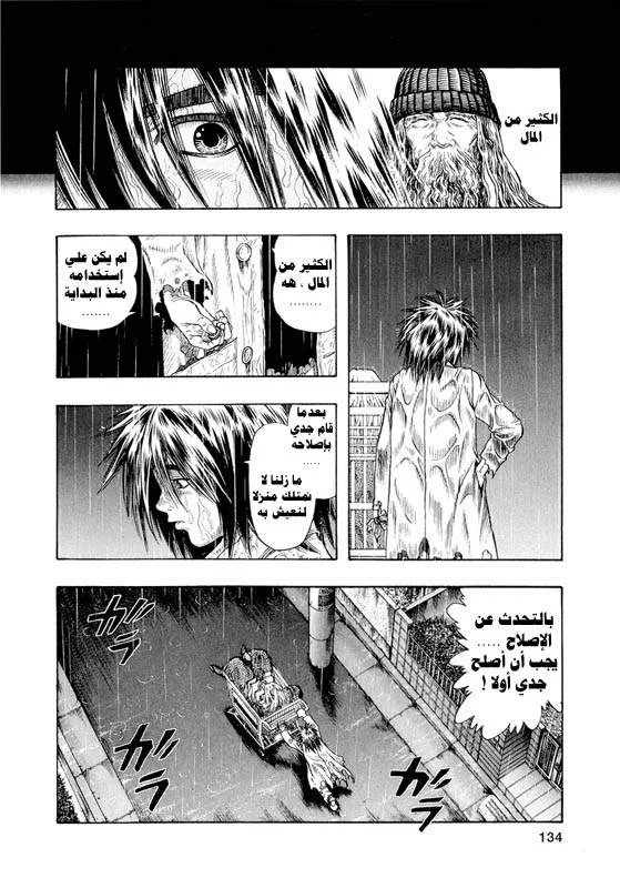 Read Zetman AR Manga Online