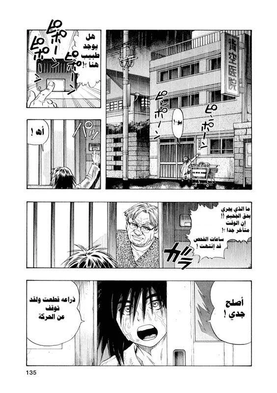 Read Zetman AR Manga Online