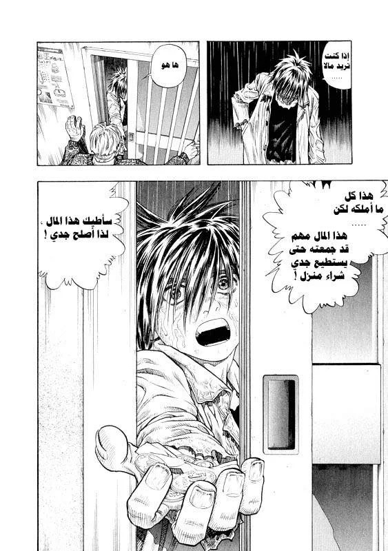Read Zetman AR Manga Online