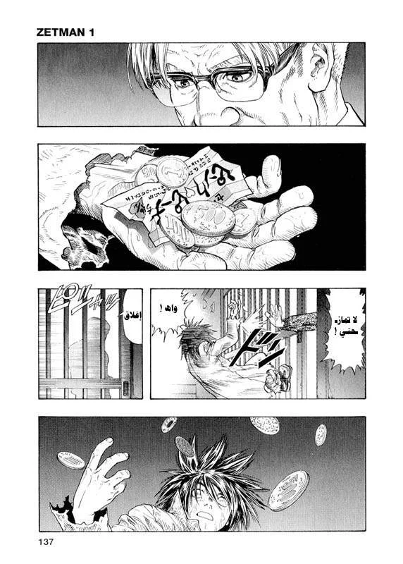 Read Zetman AR Manga Online