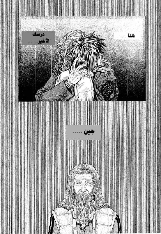 Read Zetman AR Manga Online