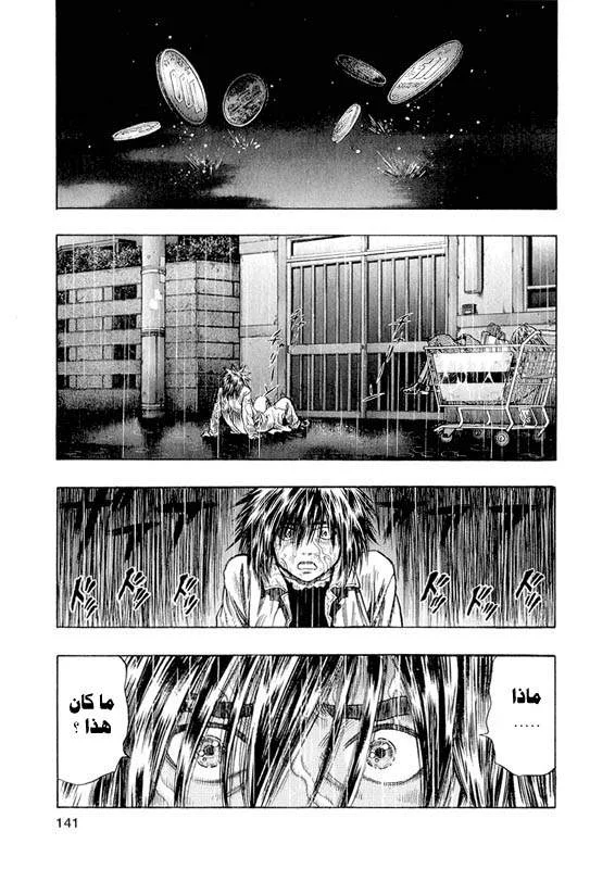 Read Zetman AR Manga Online