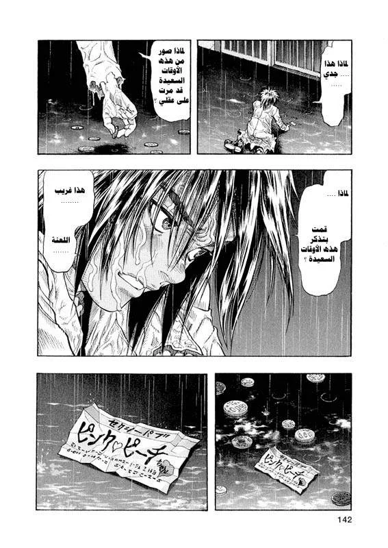 Read Zetman AR Manga Online