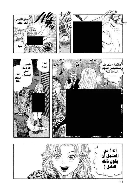 Read Zetman AR Manga Online