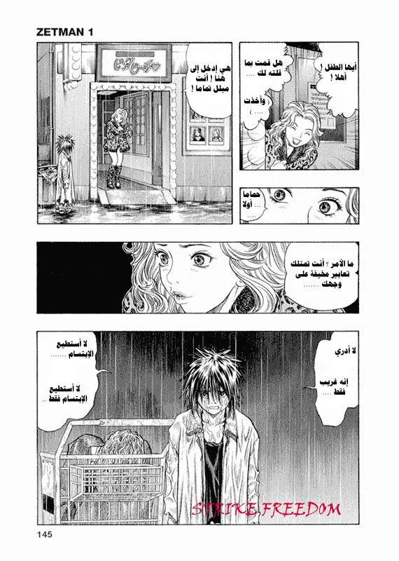 Read Zetman AR Manga Online