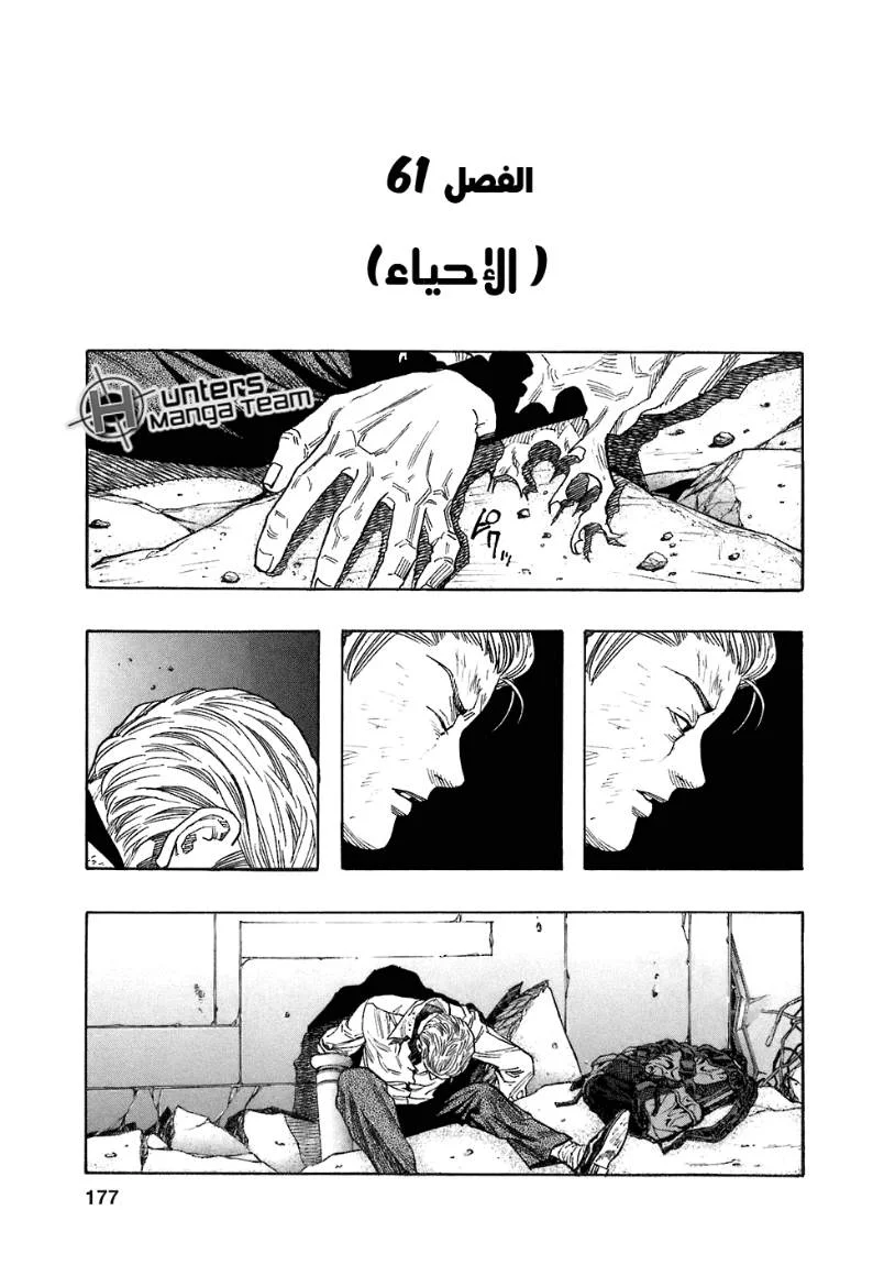 Read Zetman AR Manga Online