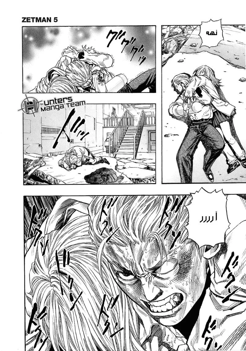 Read Zetman AR Manga Online