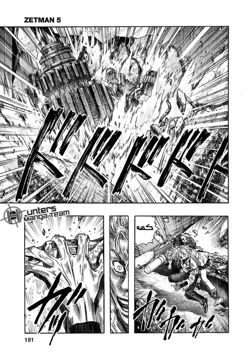 Read Zetman AR Manga Online