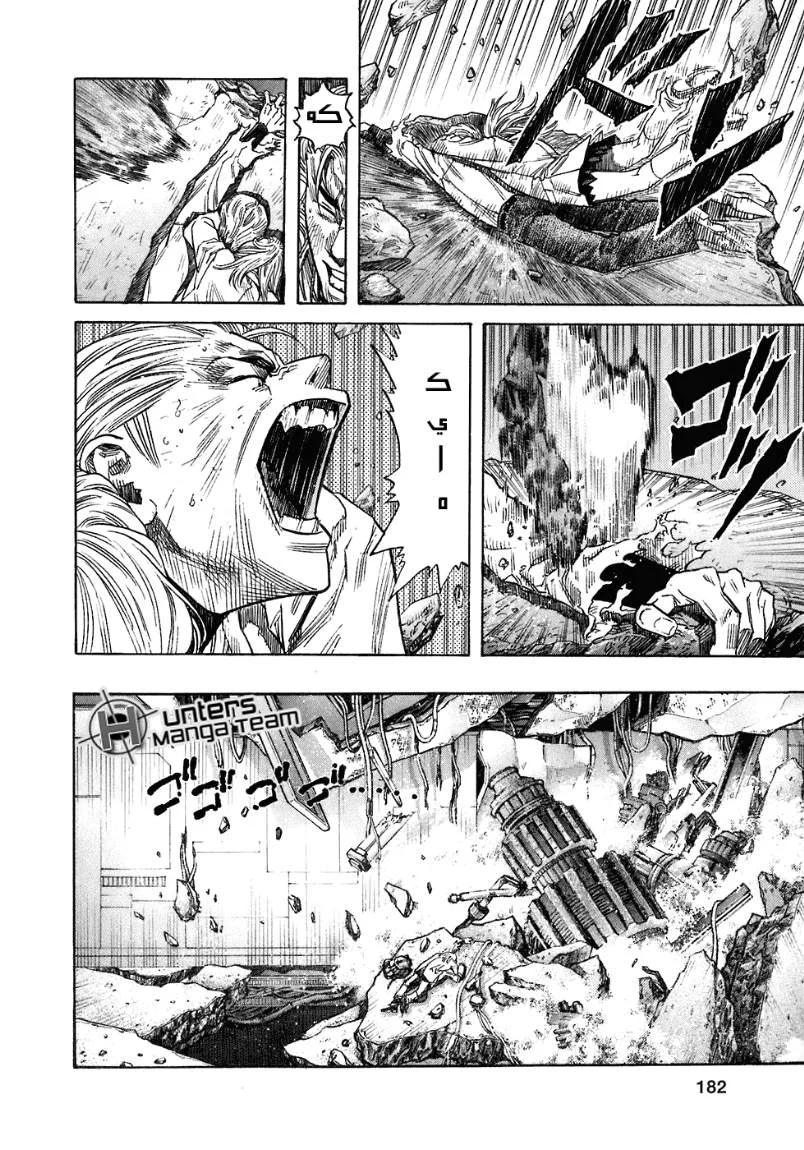 Read Zetman AR Manga Online