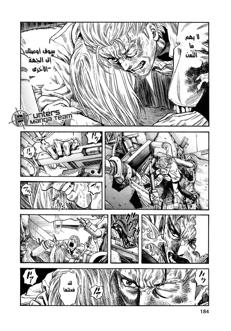 Read Zetman AR Manga Online